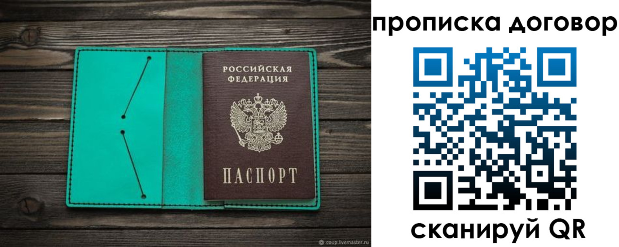 прописка для военкомата в Бердске