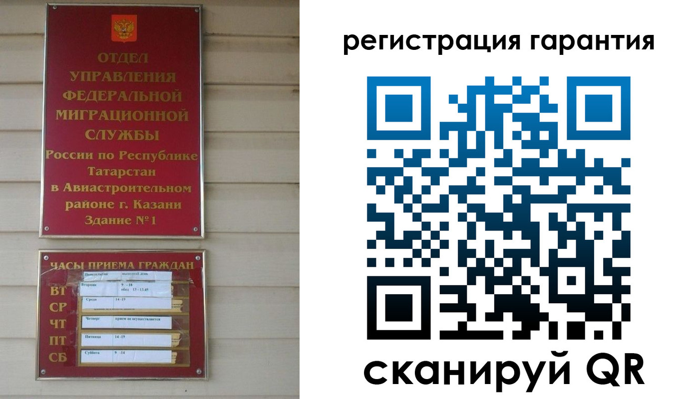 прописка регистрация в Бердске