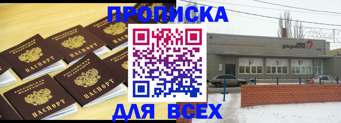 регистрация в Бердске